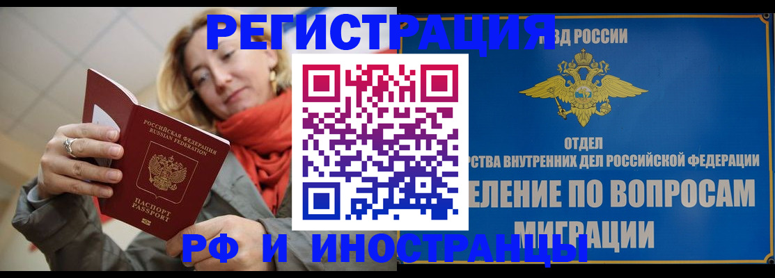 прописка для кредита в Морозовске