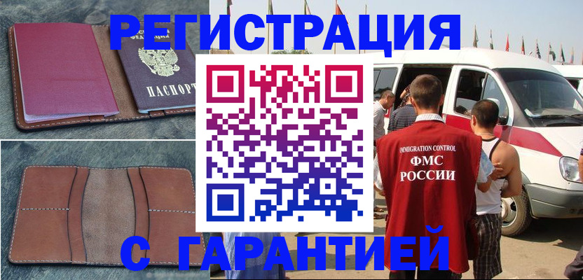 регистрация в Морозовске