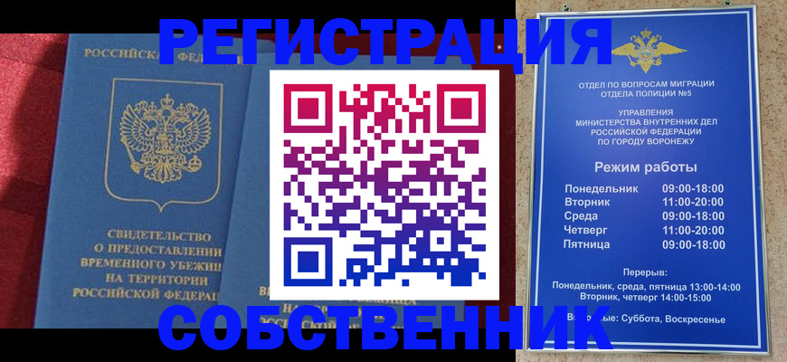 прописка штамп в Морозовске