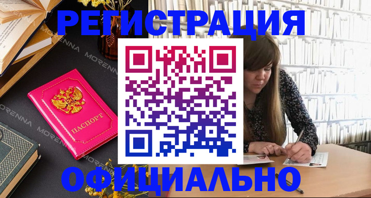 прописка гарантия в Морозовске