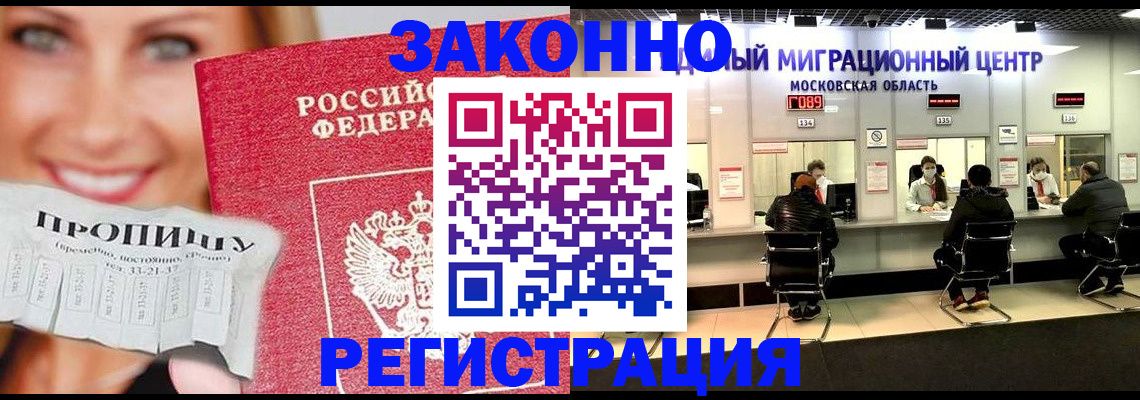 временная регистрация собственник в Морозовске